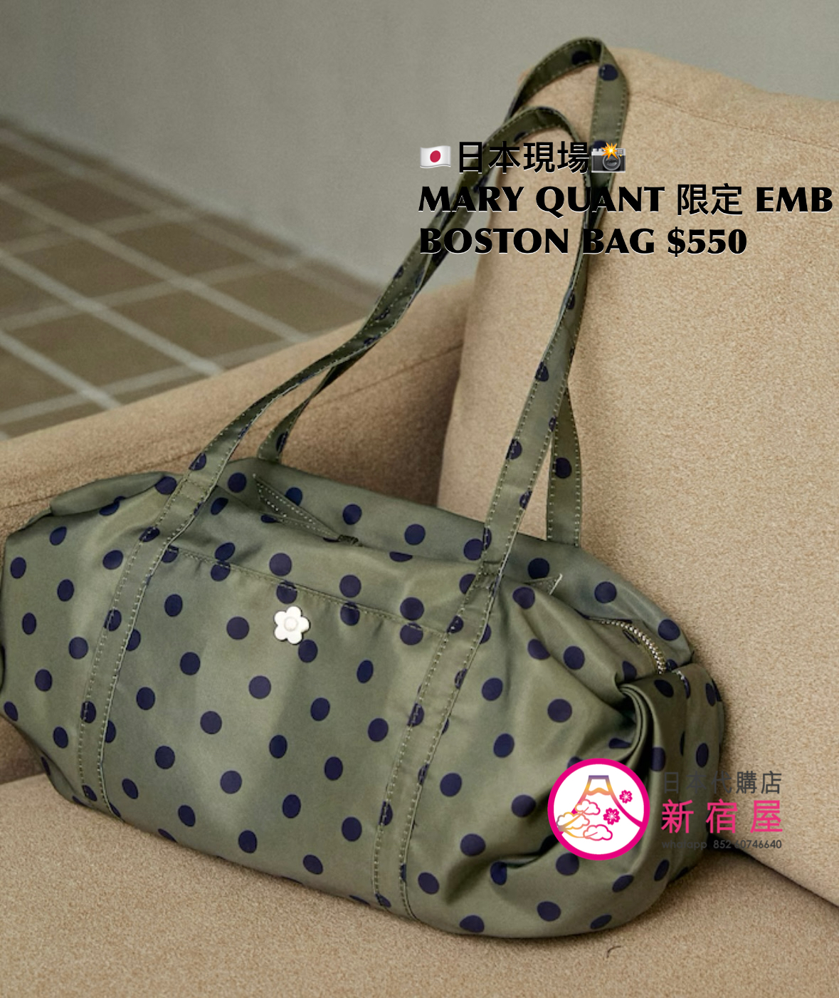 MARY QUANT 限定 EMBROIDERED BOSTON BAG