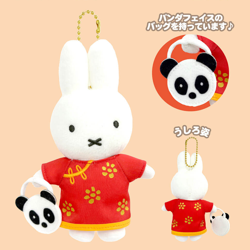 新貨到店 [日本直送] Miffy Style限定 中國風Miffy與熊貓 掛件 last three