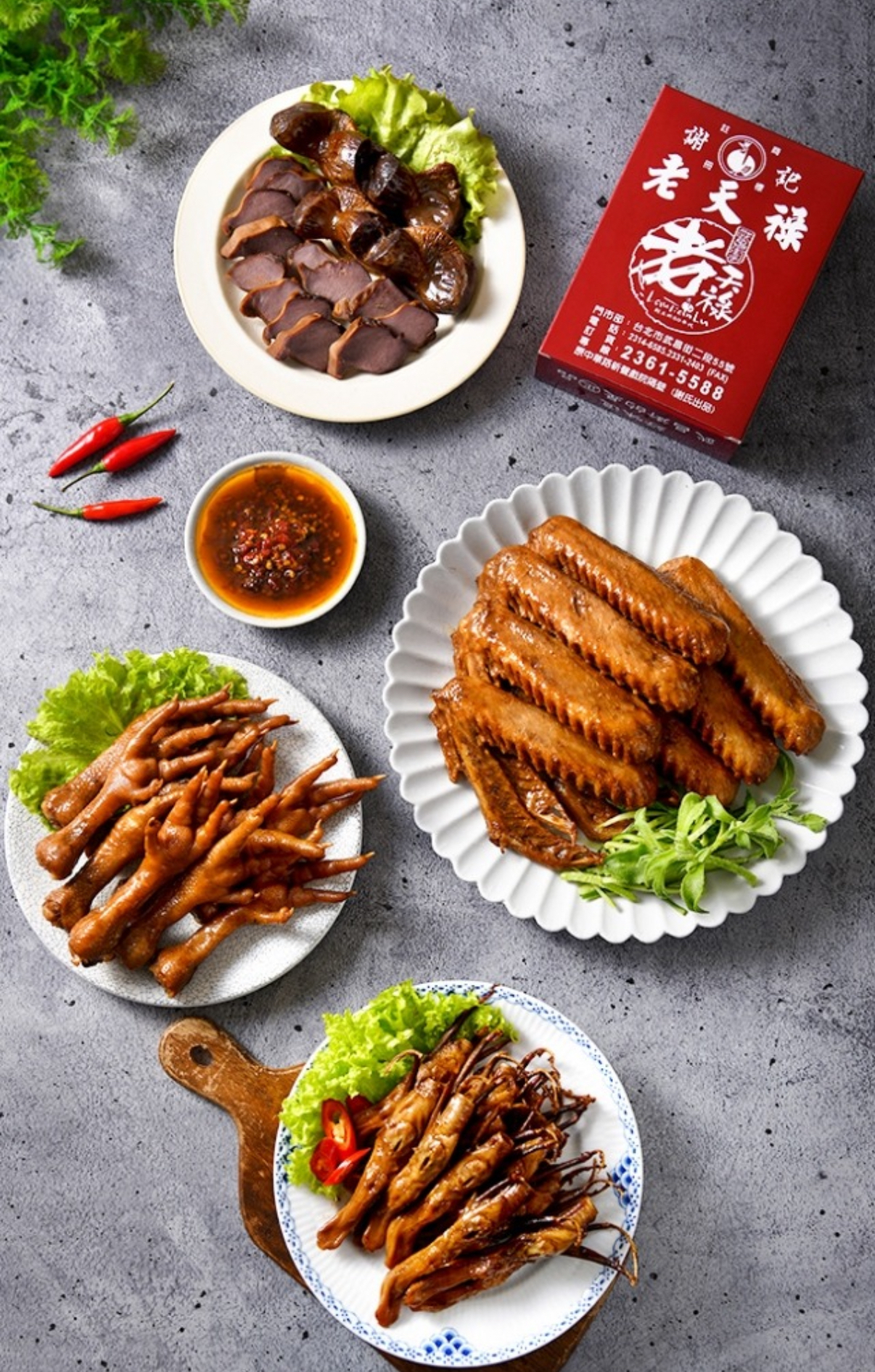 台灣直送馳名伴守禮  台灣武昌老天祿