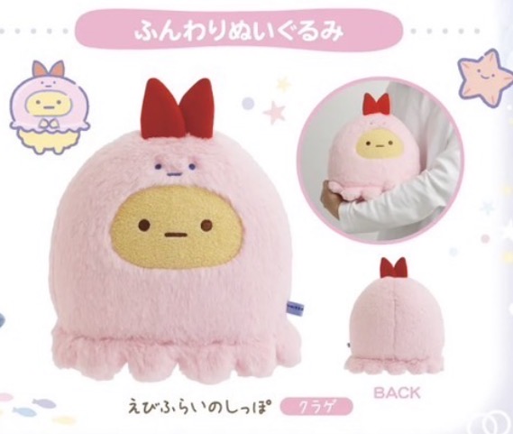 角落生物2026年水族館