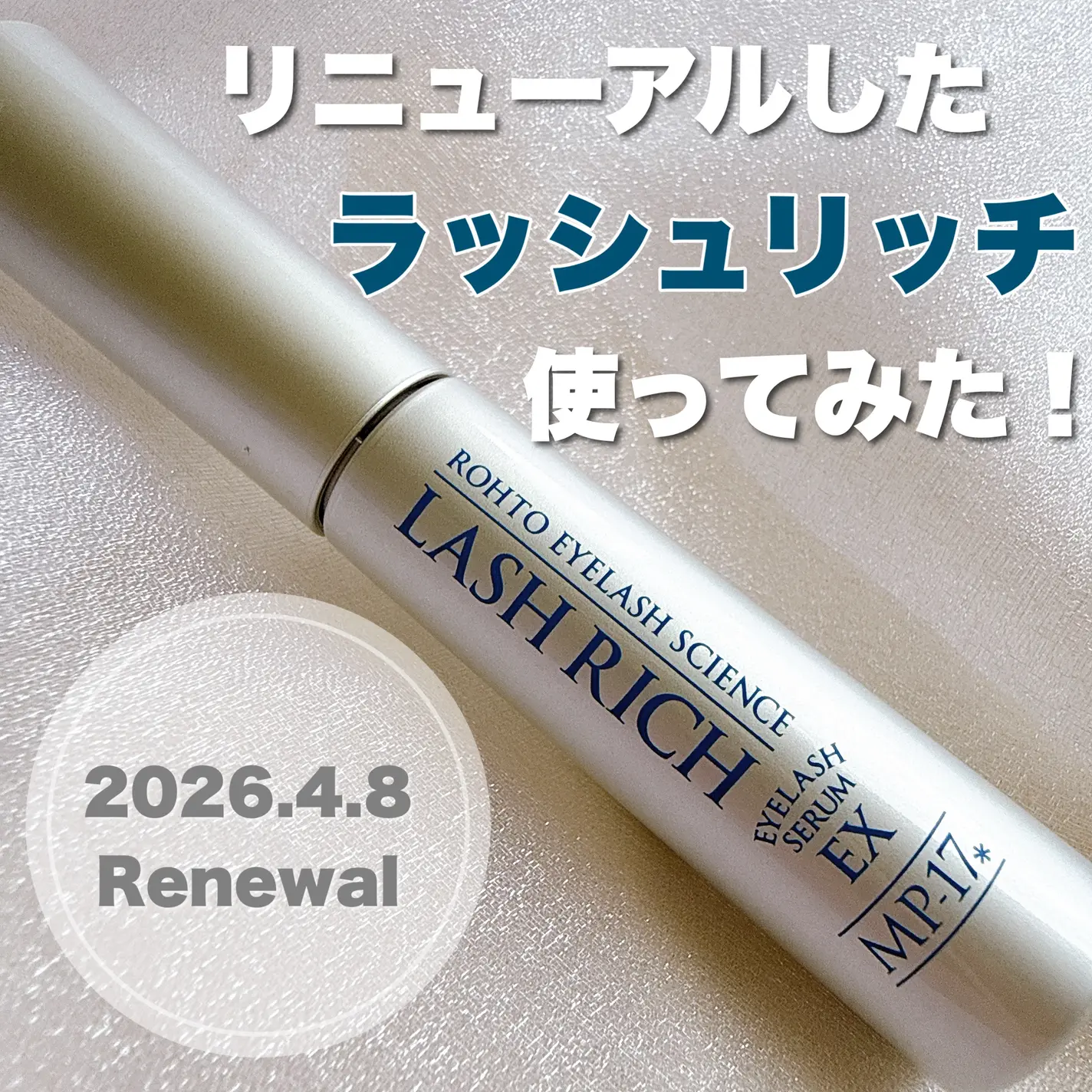 【✨️日本 🇯🇵 ROHTO Eyelash Serum EX 睫毛滋養增長美容液✨️】 2.5ml    