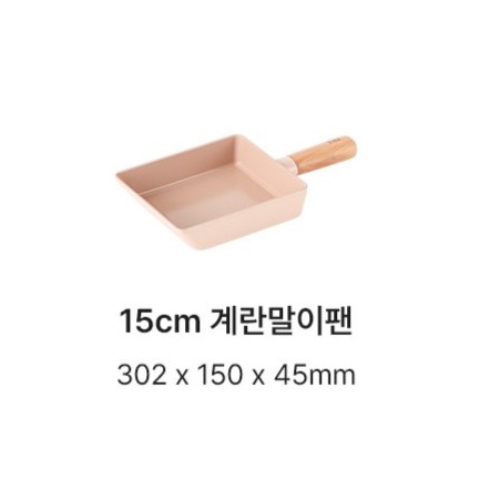 Neoflam - FIKA 15cm Square Egg Roll Pan 玉子燒平底鍋 (粉色)