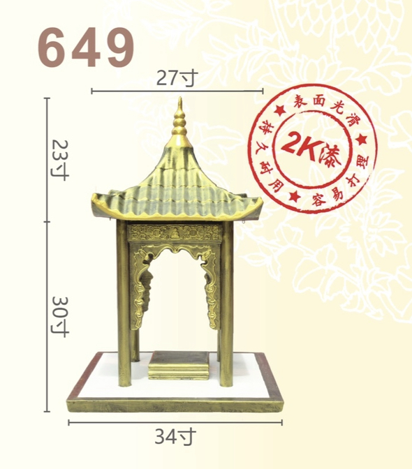 四面佛屋系列-ITEM NO:649