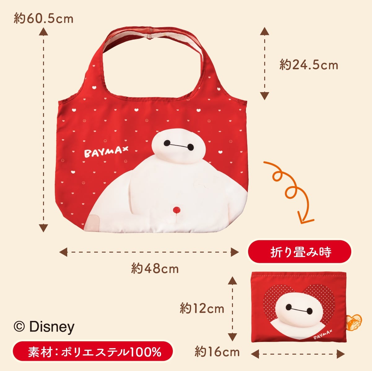 🎀【預訂】Tokyo Banana x Baymax 4件套