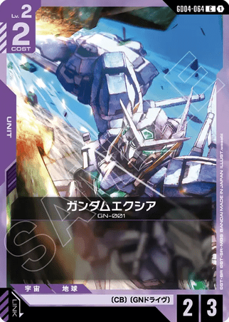 Gundam TCG Card Game - GD04-064 (C) Gundam Exia 