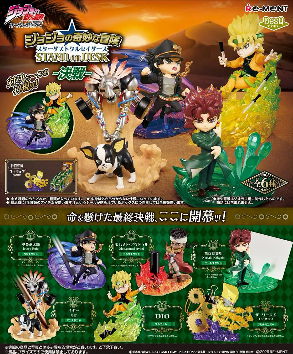 (預訂訂金 $100) (總價 $369) Re-Ment JOJO的奇妙冒險 STAND on DESK -決戰- 食玩 (原盒6盒) (1套6款) (行版)