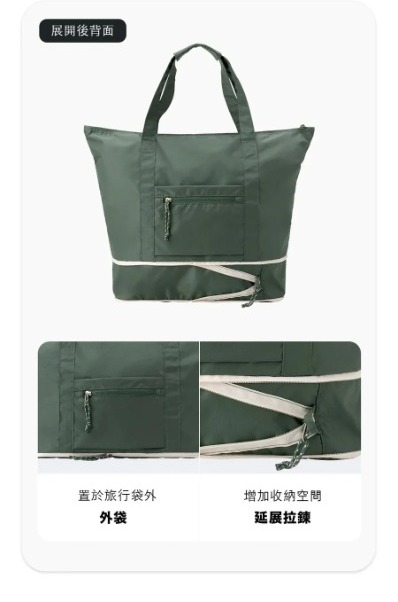 韓國Branden｜40L可摺疊旅行袋