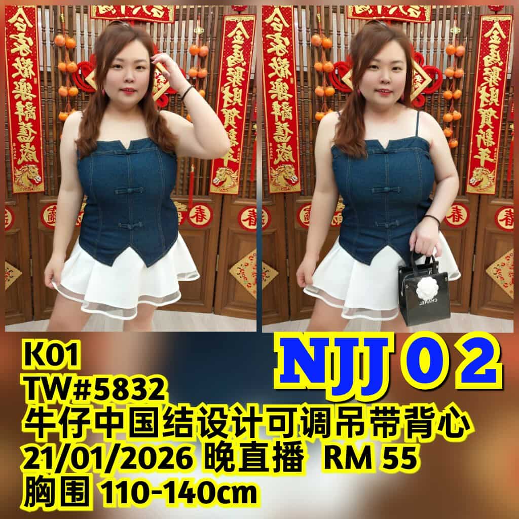 NJJ02 TW#5832 牛仔中国结设计可调吊带背心（胸围 110-140CM）