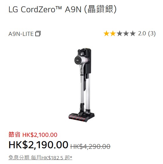 全新 LG CordZero™ A9N (晶鑽銀) 吸塵機 | LG一年保養 | 電動拖地吸頭 | 50分鐘使用時間