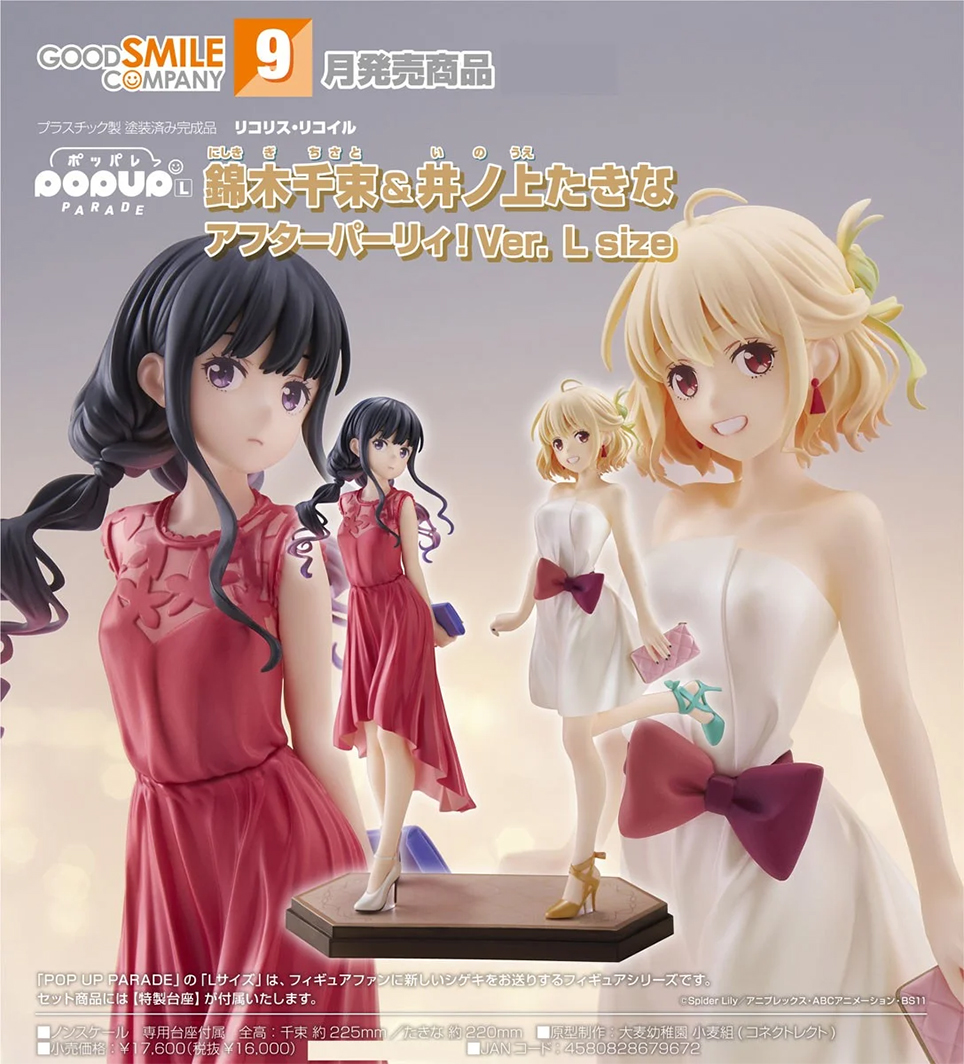 (預訂訂金 $300) (總價 $730) GSC POP UP PARADE Lycoris Recoil 莉可麗絲 錦木千束 & 井之上瀧奈 派對之後！Ver. L size (行版)