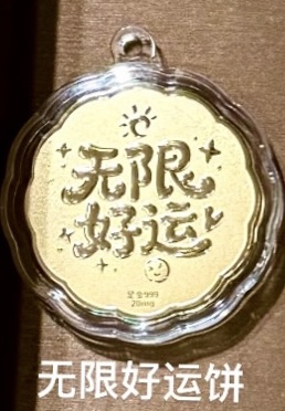 🔥🔥58元造型金钞（0.02g）挂件/钥匙扣（超过200款选择）