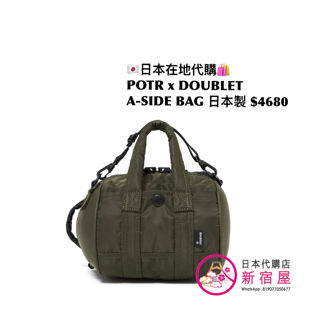 POTR x DOUBLET A-SIDE BAG
