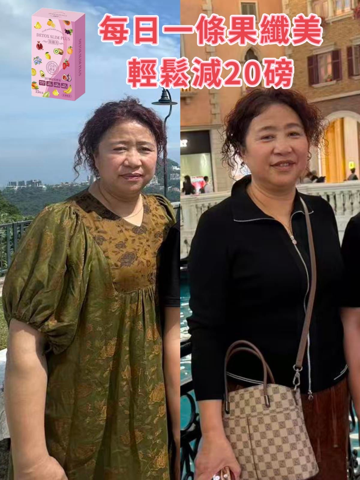 台灣【全新DetoxSlim #果纖美排毒果凍 Plus #排毒美體 好Easy】