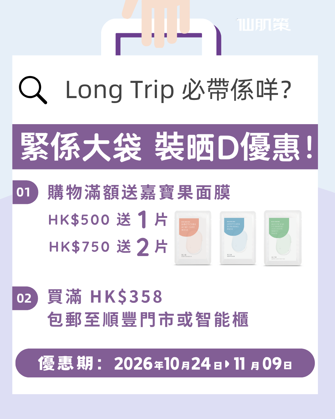 20片自由搭！3款嘉寶果面膜任選（抗痘修護/修復/水潤膠原增生)