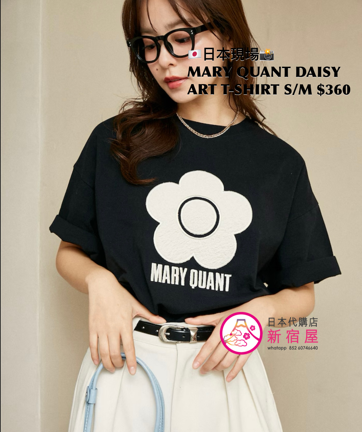 MARY QUANT DAISY ART T-SHIRT