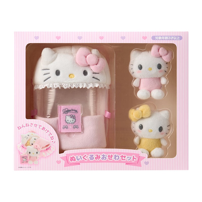 🆕【⭐訂購⭐】🌀 🇯🇵 日本直送🇯🇵 #Sanrio 毛公仔照顧套裝💝［3款選］🌀[ELID-0221][261029]
