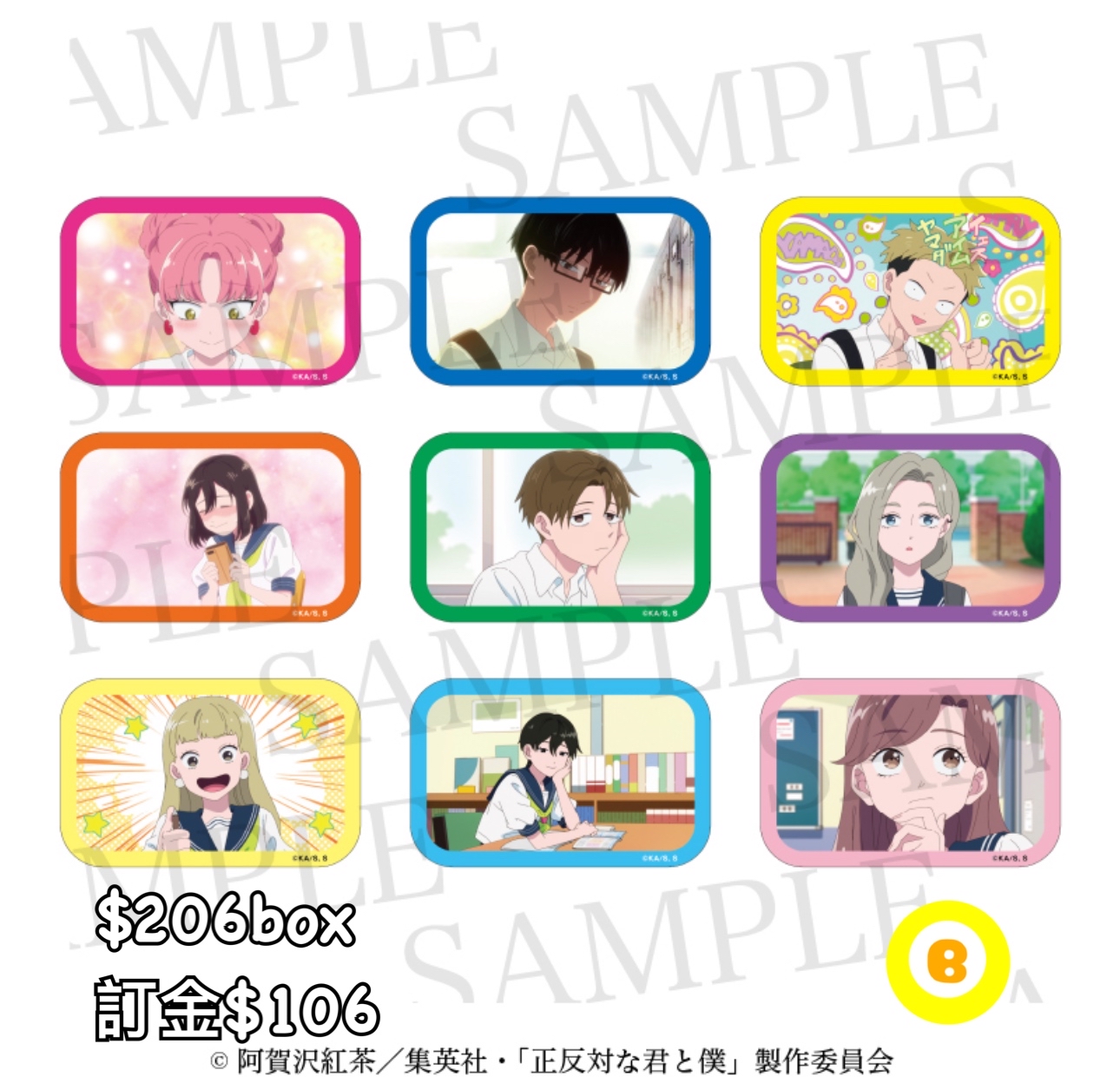 Preorder預訂6/2026年相反的你和我襟章原盒