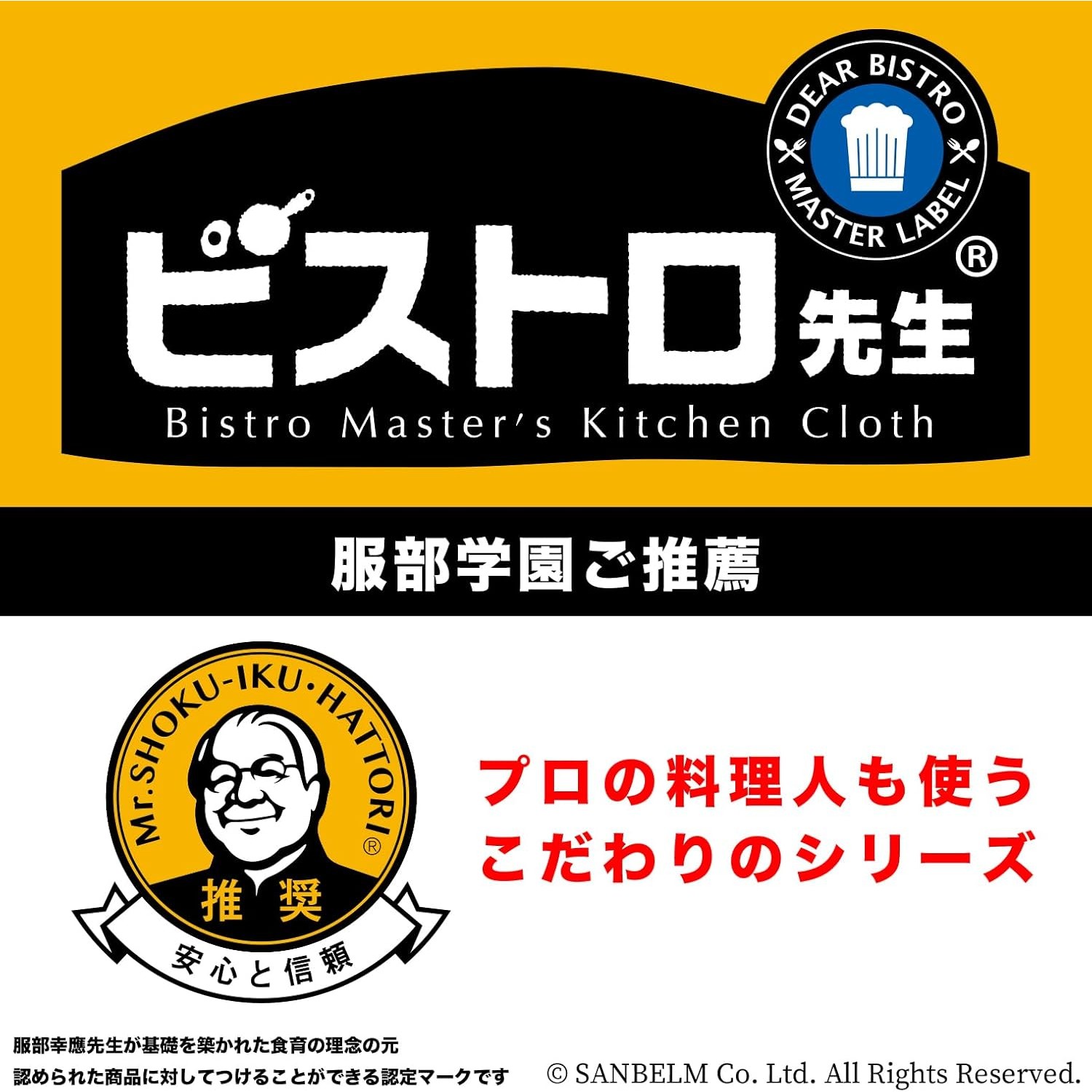 🔥🔥【日本直送《BISTRO MASTER'S》抗菌吸水棉質抹布】