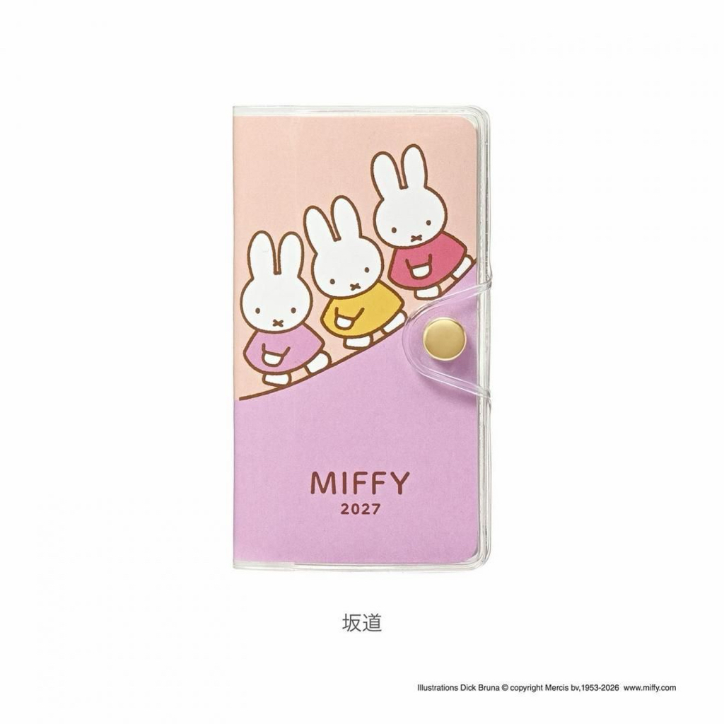 Miffy 2027迷你手帳