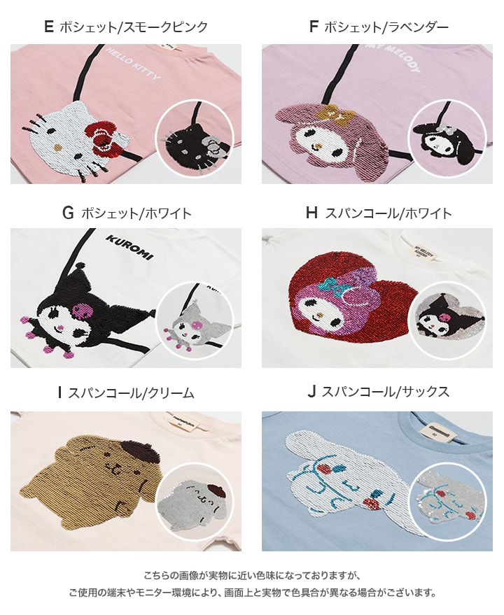 🆕 【⭐訂購⭐】 🇯🇵日本直送🌀#Sanrio 閃閃珠片/立體蝴蝶結/耳仔 短袖 tee🌀[PLCA-0019] [260323]