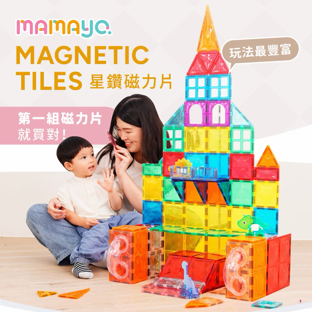 Mamayo星鑽磁力片套組(60pcs)