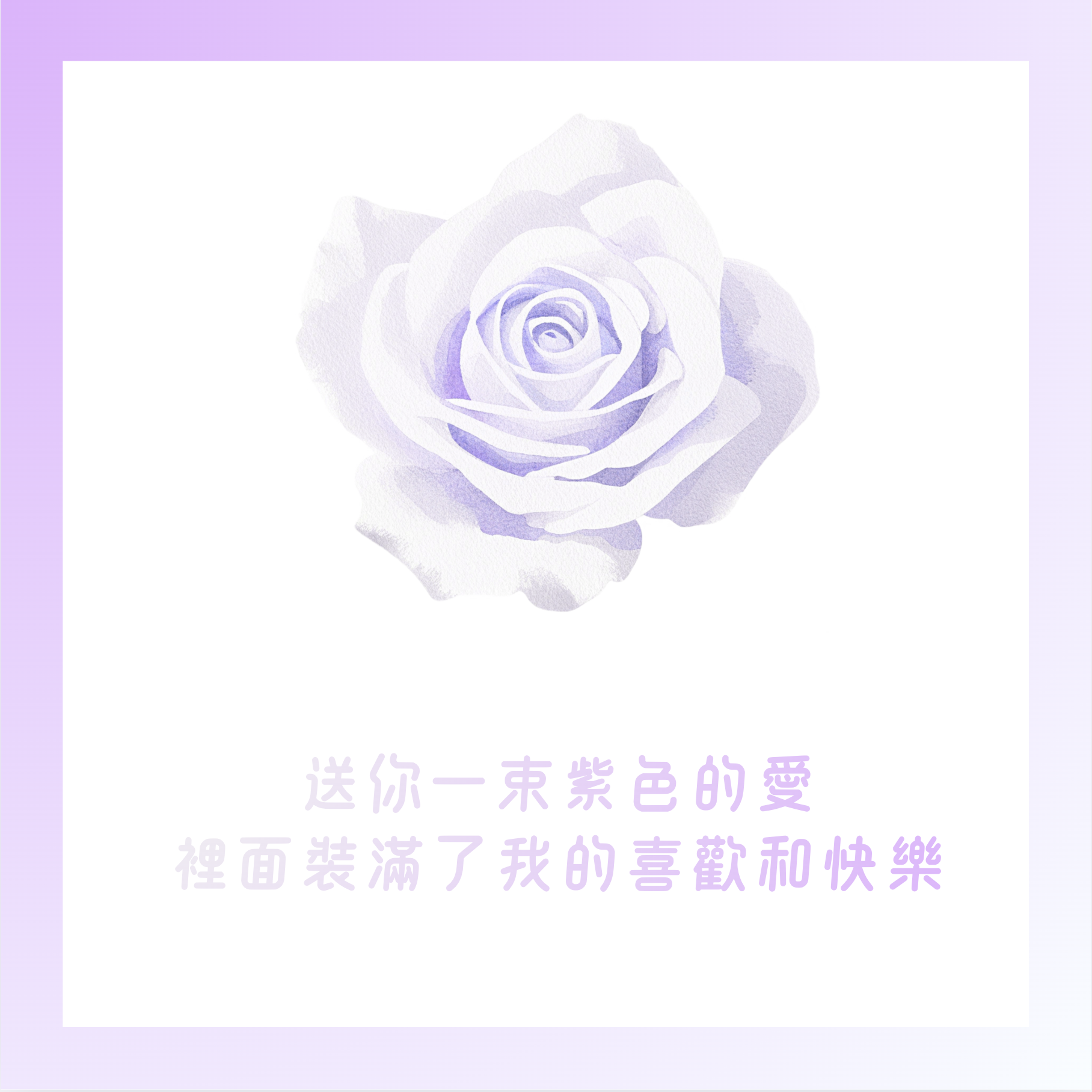 👉🏻鮮👈🏻 Believe in LOVE 系列｜夢幻紫玫瑰丨睡美人紫玫瑰丨情人節花束丨畢業花束丨生日花束丨大學畢業花束丨紫色玫瑰