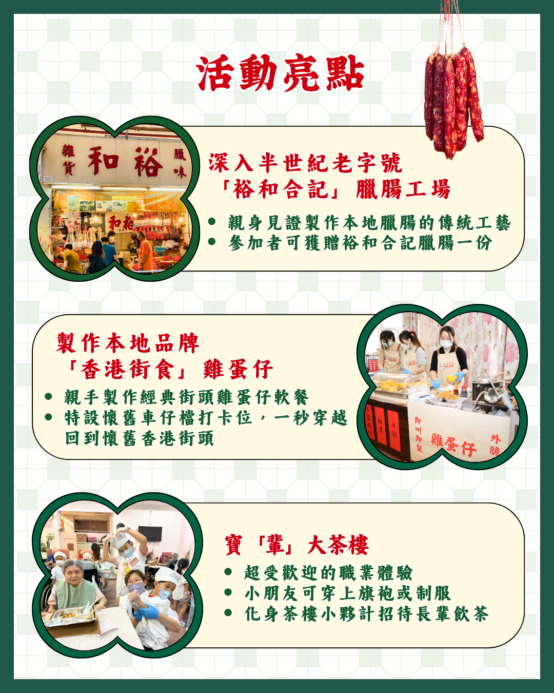 寶「輩」請飲茶 2026