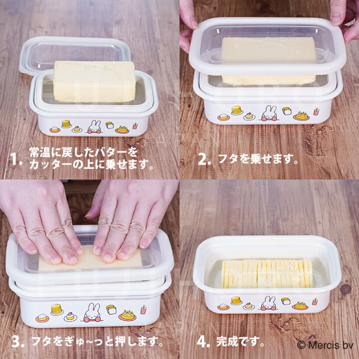 預購 miffy 琺瑯 牛油盒 連 切割器