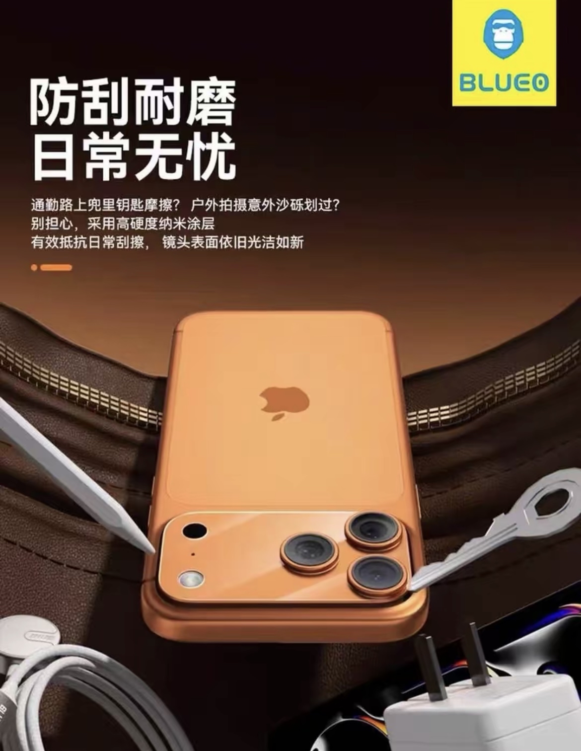 Blueo 蓝猩 iPhone 17 Pro/ 17 Pro Max 镜头底座保护膜 | 隐形磨砂防刮花 | 柔性全覆盖背贴