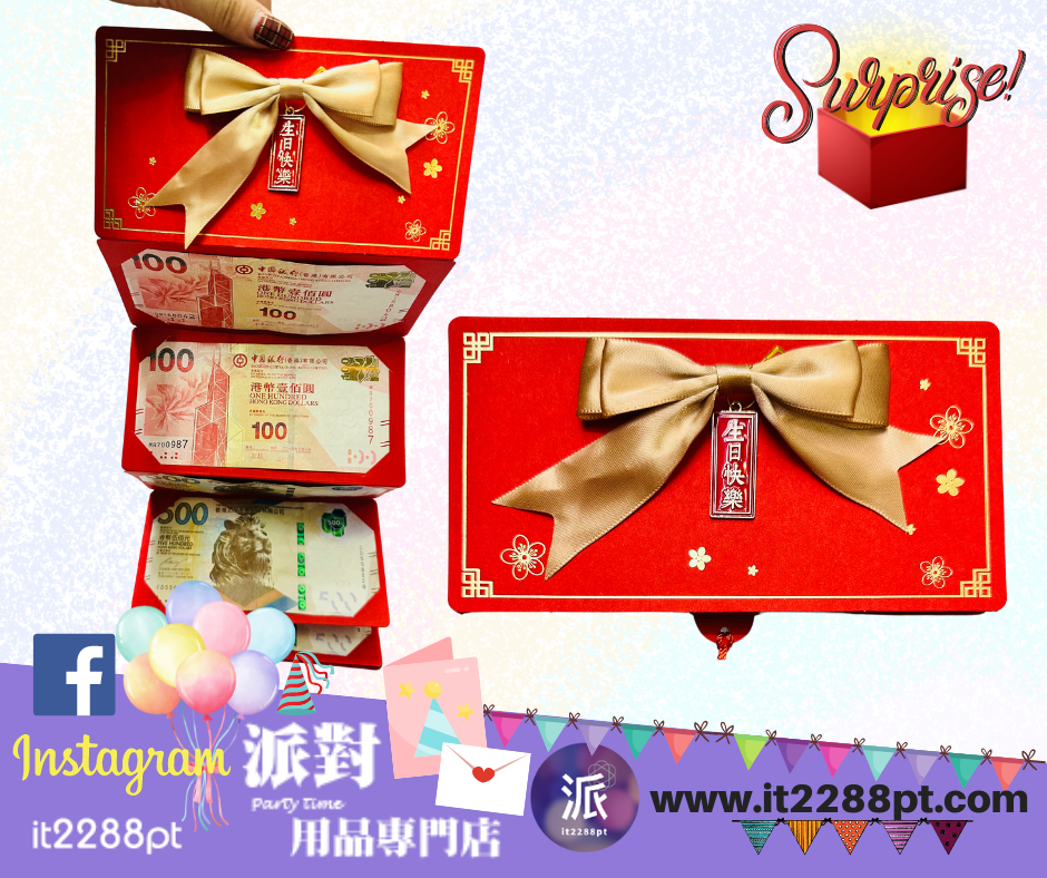 (9款供選)摺疊利是封