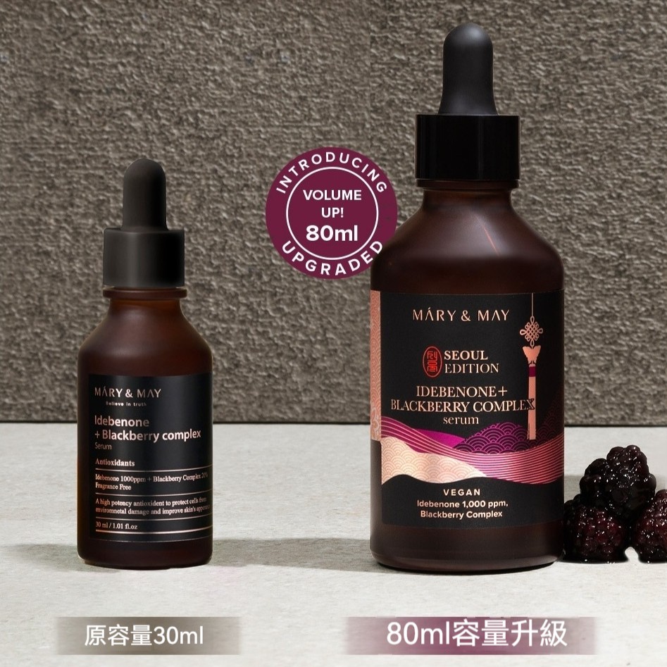 Mary & May Idebenone + Blackberry Complex Serum艾地苯+黑莓複合抗氧化精華30ml/80ml