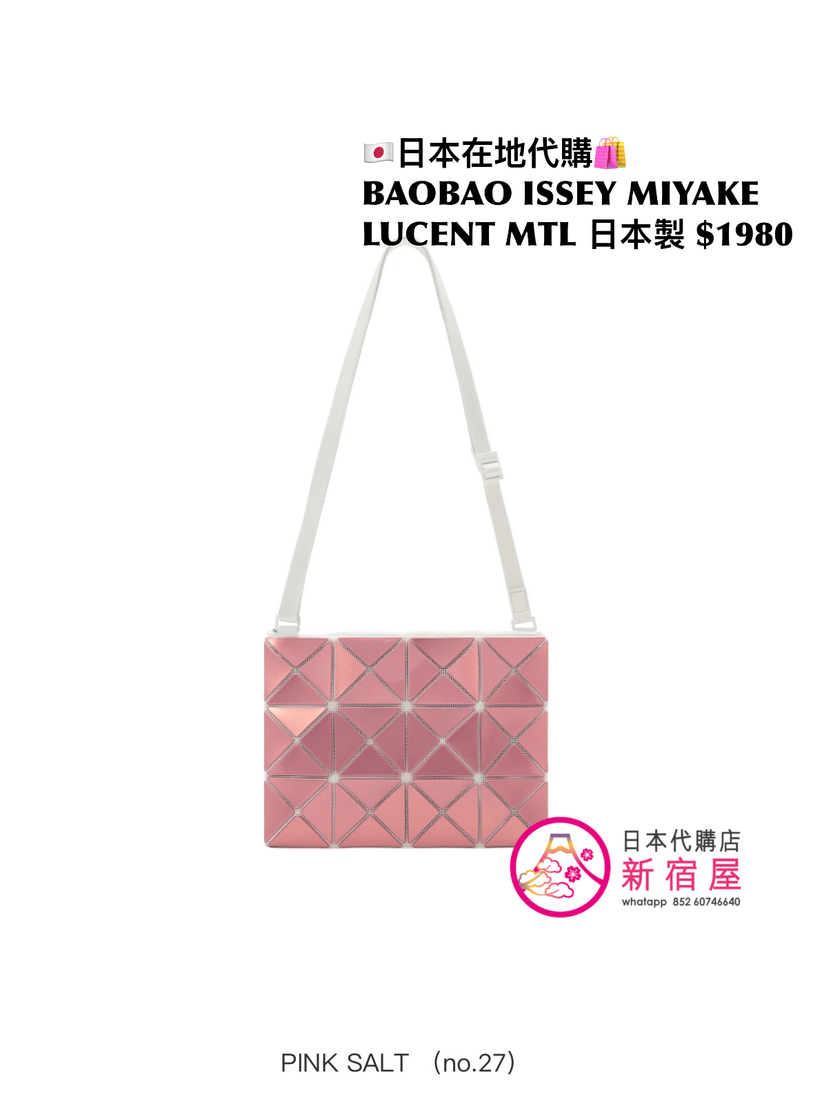 BAOBAO ISSEY MIYAKE LUCENT METALLIC
