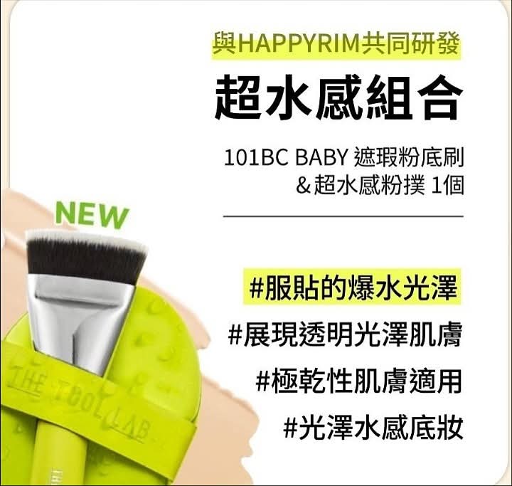 韓國 THE TOOL LAB 超貼合水感雙效粉撲套組 Ultra Fitting Aqua Duo
