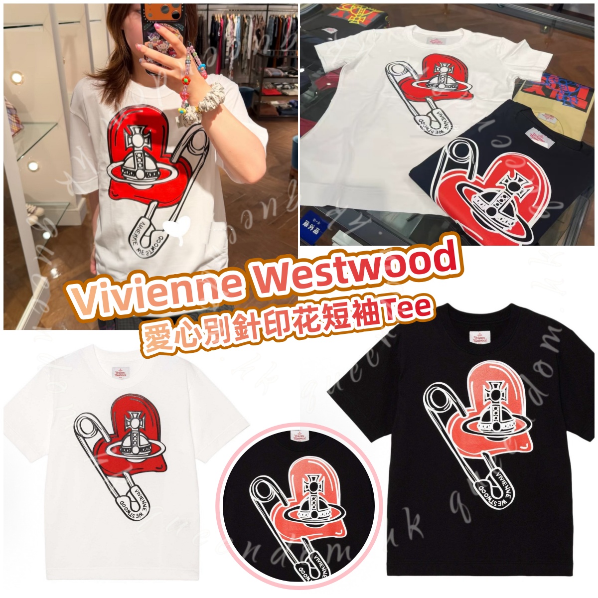 Vivienne Westwood 愛心別針印花短袖Tee