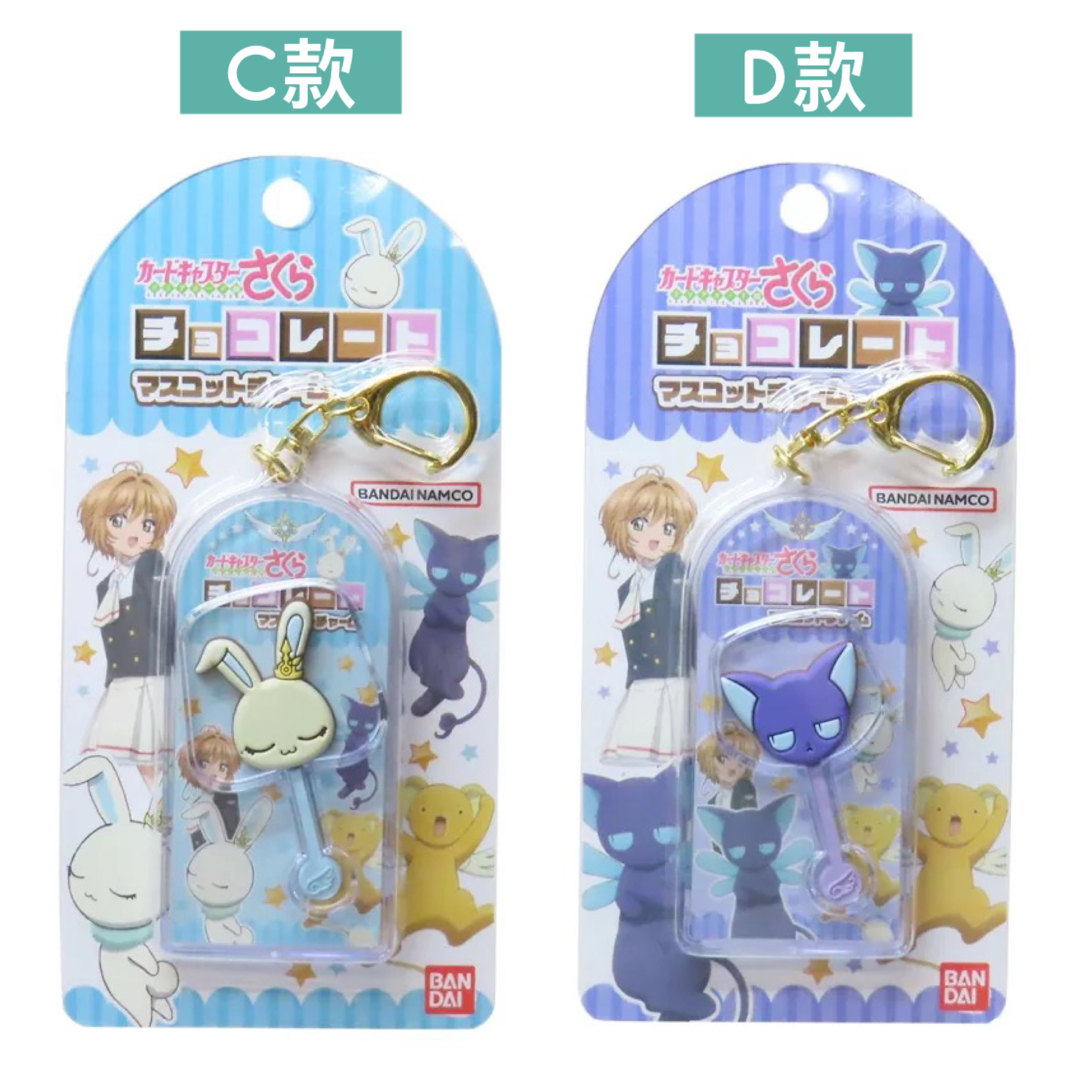 日本預訂📍日本百變小櫻朱古力棒棒造型鎖匙扣