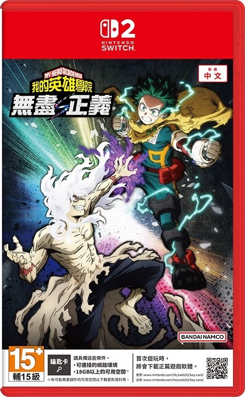 我的英雄學院 無盡正義                    My Hero Academia: All's Justice｜Nintendo Switch 2