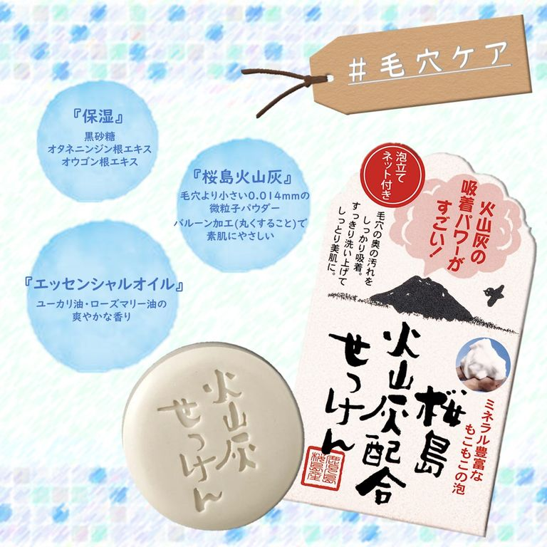 日本製 YUZE 櫻島火山灰 洗顏皂90g／洗面奶 130g