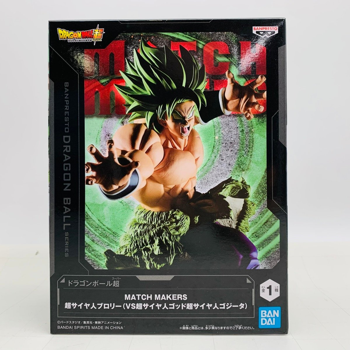 Banpresto, Match Makers Figure: Dragon Ball Super, Super Saiyan Broly 龍珠超 超級撒亞人 布洛尼