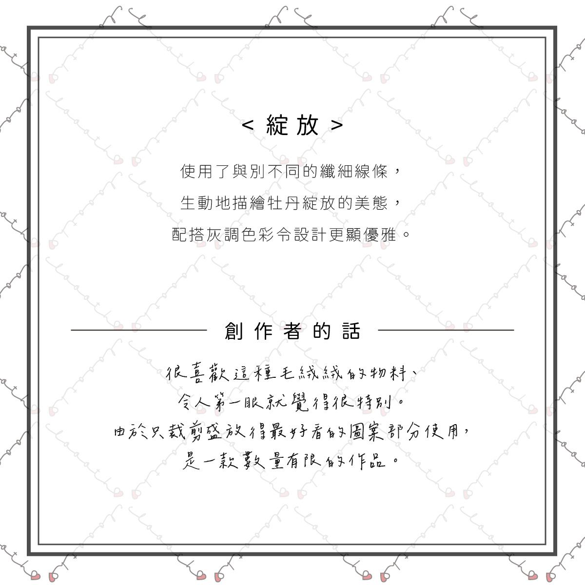 綻放
