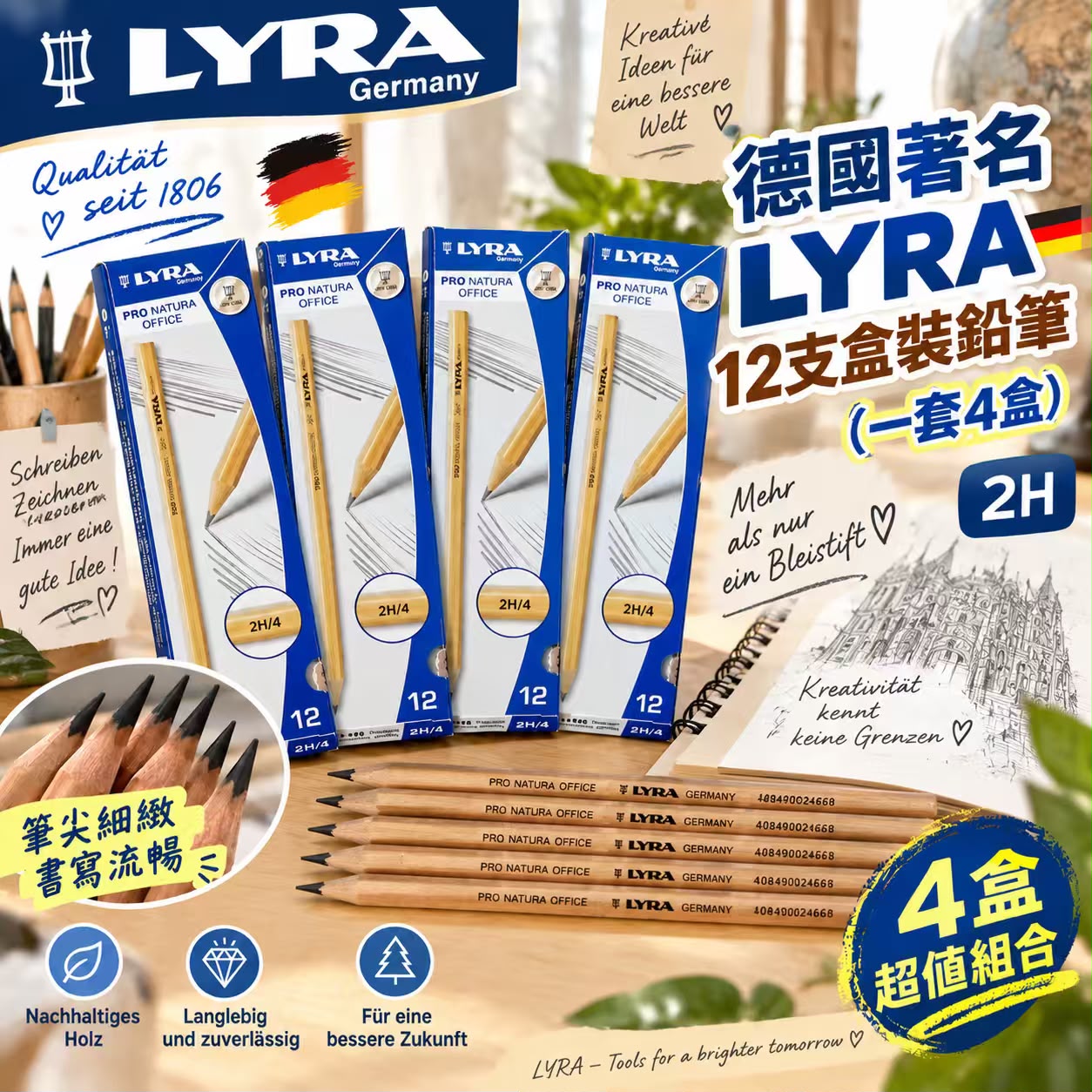 【預訂】德國 LYRA 12支盒裝鉛筆 (1套4盒)