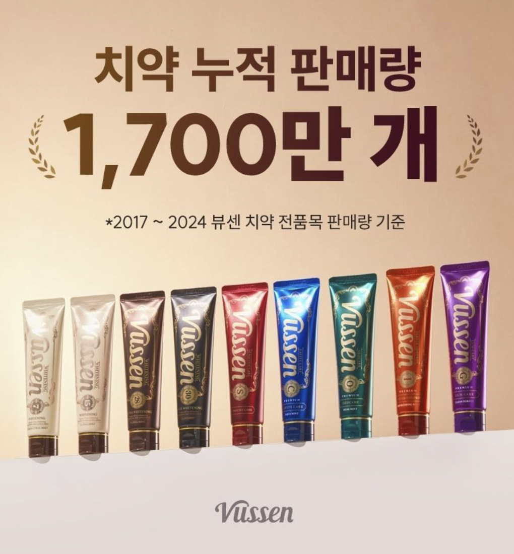 敏感牙齒｜韓國 Vussen S 抗敏護齦 護理牙膏 120g | S Sensitivity Care Toothpaste
