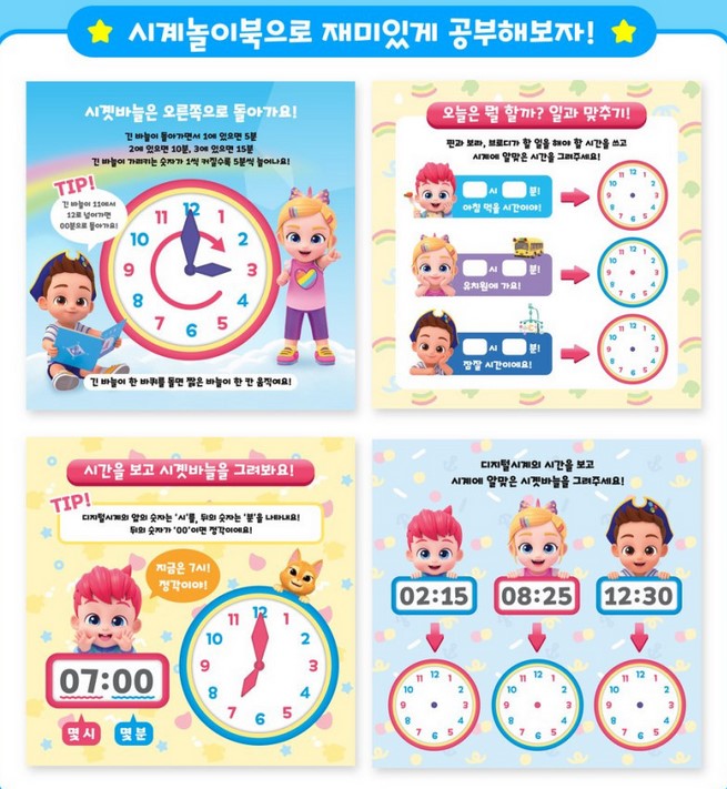  【預訂】韓國直送 Bebefinn 會跳舞唱歌的時鐘 