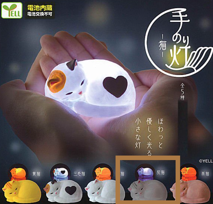 【現貨】日本扭蛋 掌上貓咪發光系列 (灰貓/茶貓)