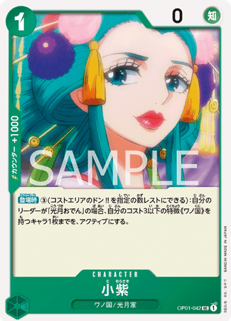 One Piece TCG Card Game - Op01-042 (UC) Komurasaki