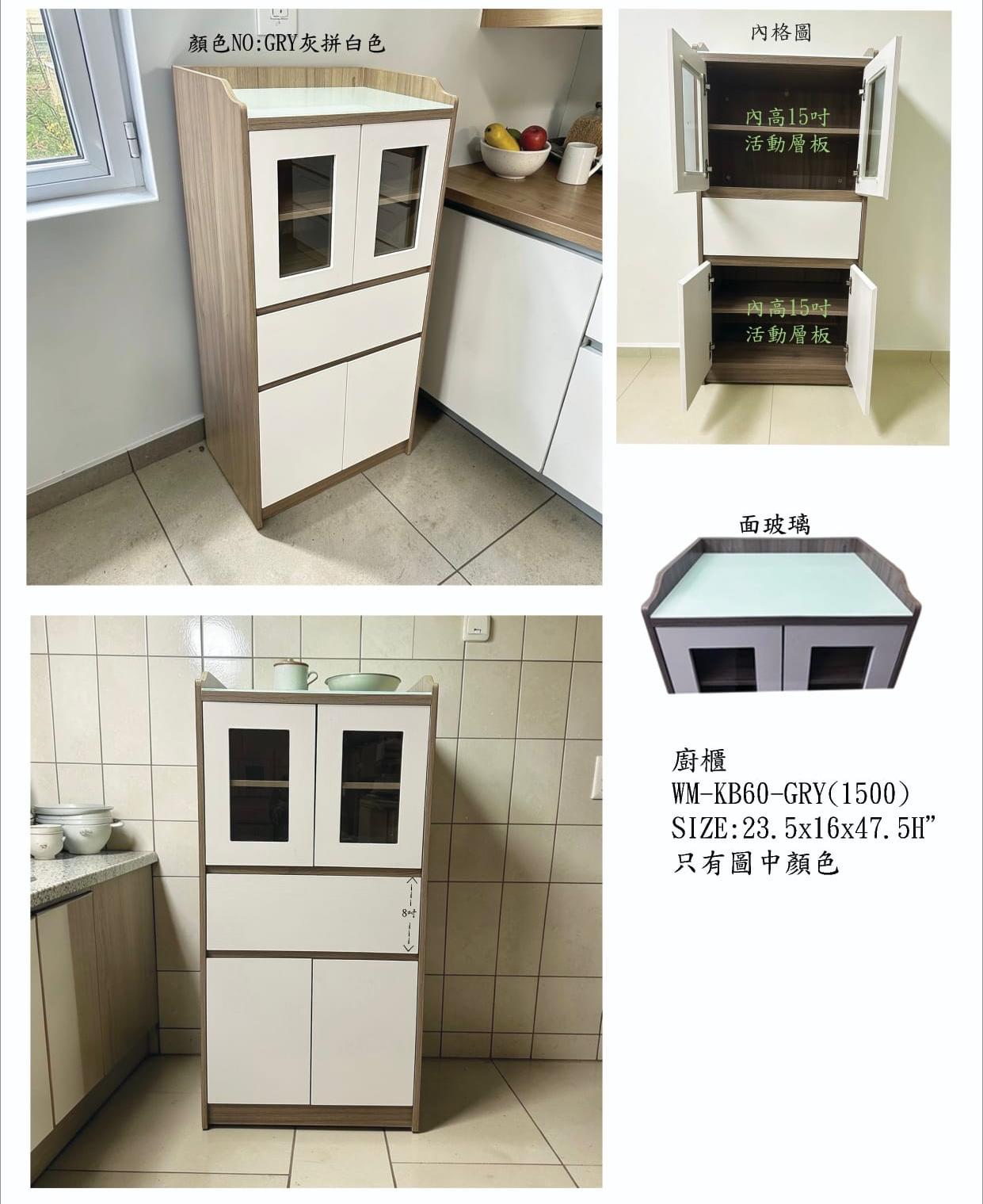 廚櫃 餐邊櫃 碗碟櫃 附玻璃門及活動層板