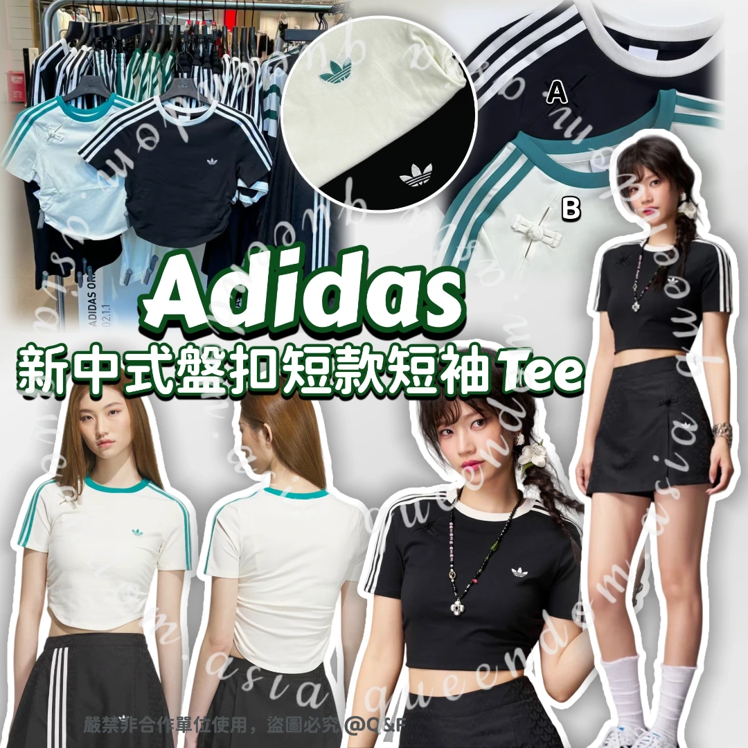 Adidas 新中式盤扣短款短袖Tee