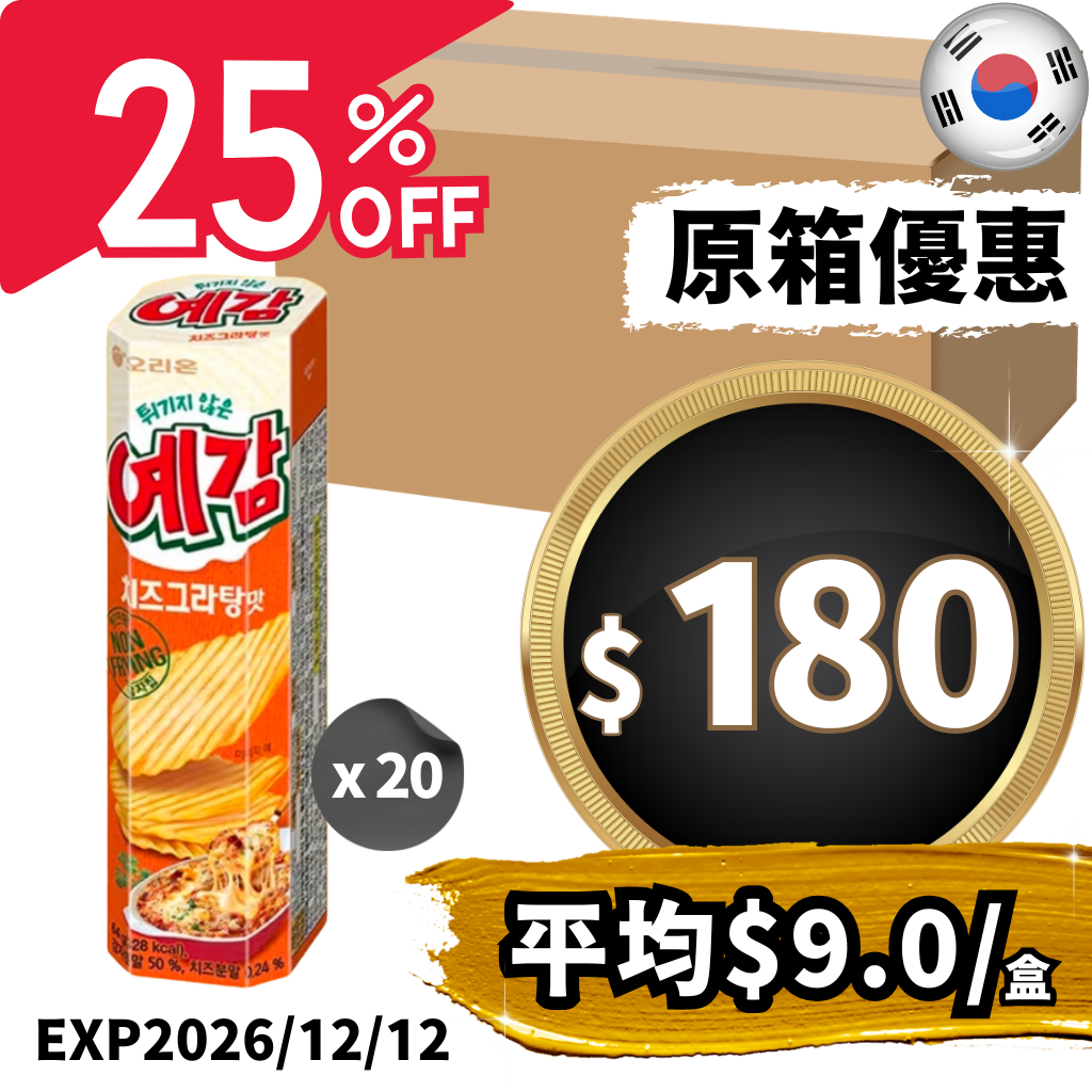 ORION好麗友 - 薯願（焗芝士味）64g x 20盒