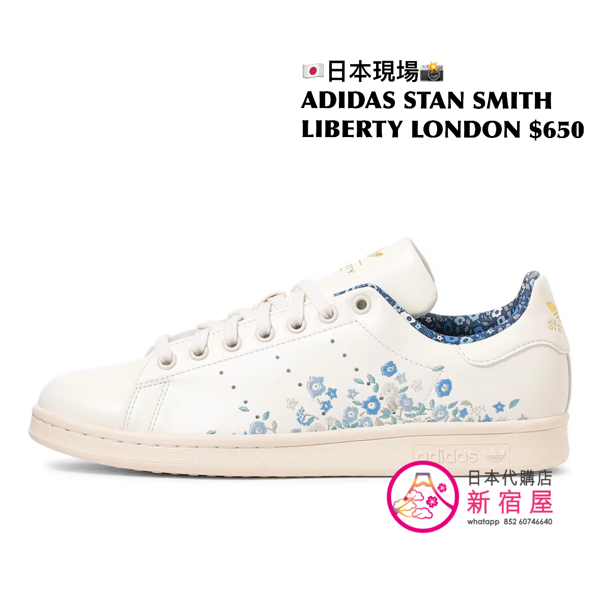ADIDAS STAN SMITH LIBERTY LONDON