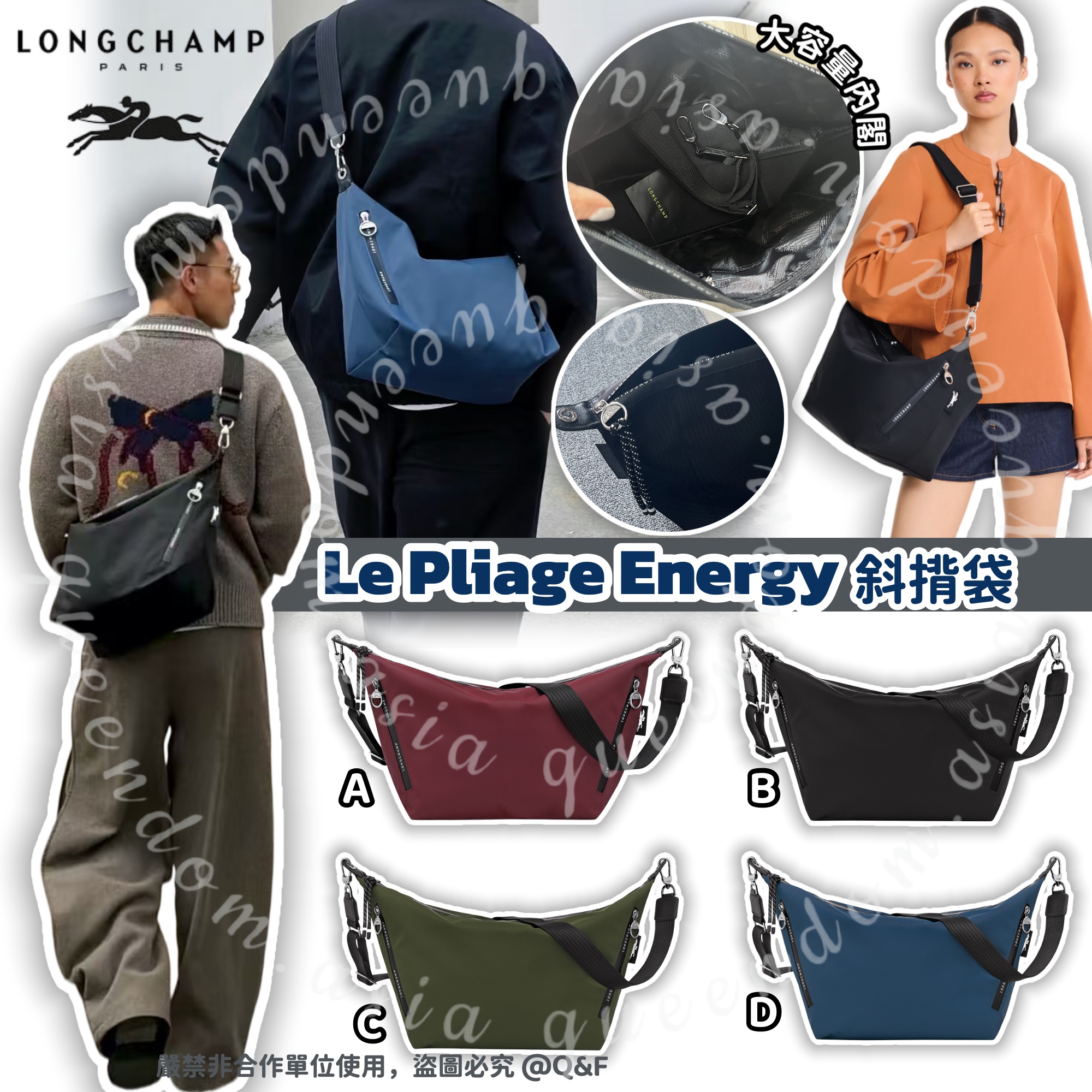 Longchamp Le Pliage Energy 斜揹袋