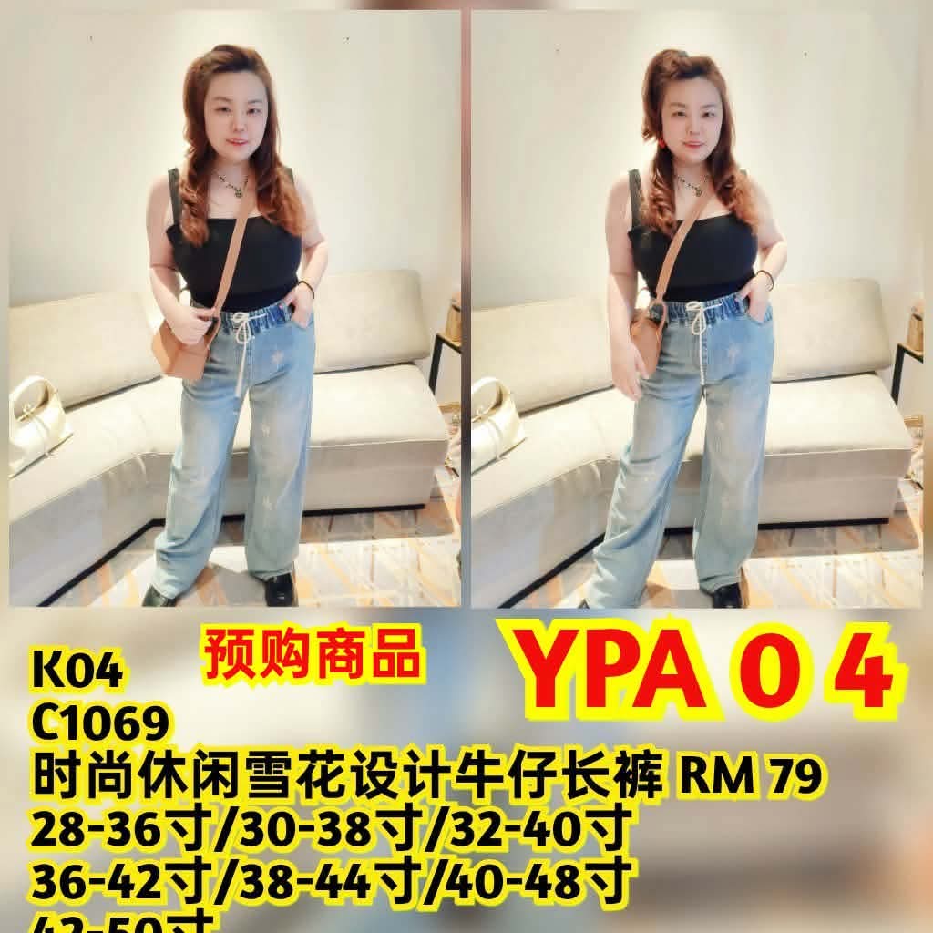 YPA04 C1069 时尚休闲雪花设计牛仔长裤